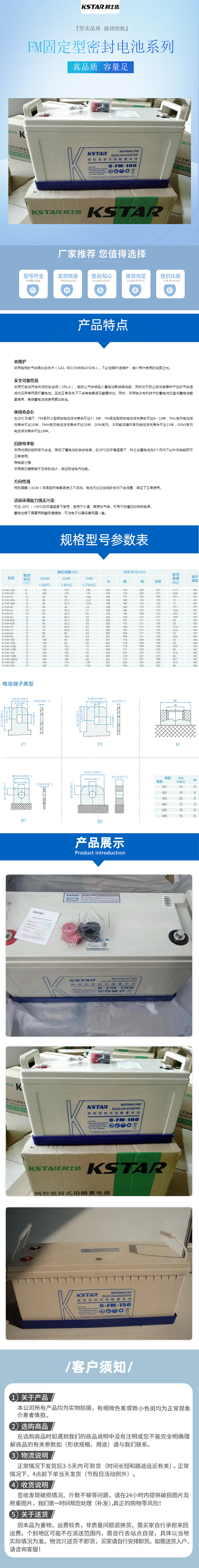 科士達(dá)1