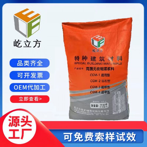 高強(qiáng)無收縮灌漿料cc40c6080國標(biāo)二類三類水泥基灌漿材料