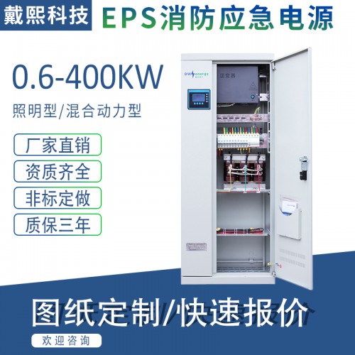 EPS消防應(yīng)急電源25KW30/37/40KVA人防風(fēng)機(jī)水泵