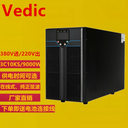 ups電源怎么選擇 ups電源是什么東西 ups電源廠家