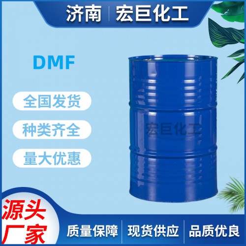 DMF 工業(yè)級 二甲基甲酰胺