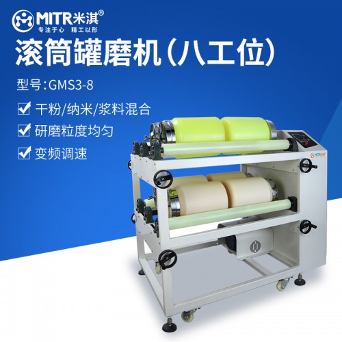 滾筒罐磨機(jī)雙四八工位臥式球磨混料機(jī)