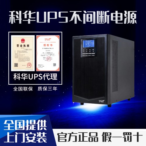 UPS電源