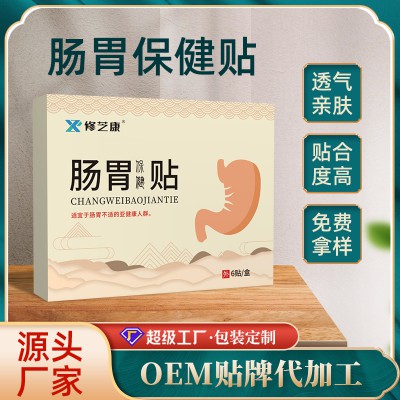 膏藥oem廠家