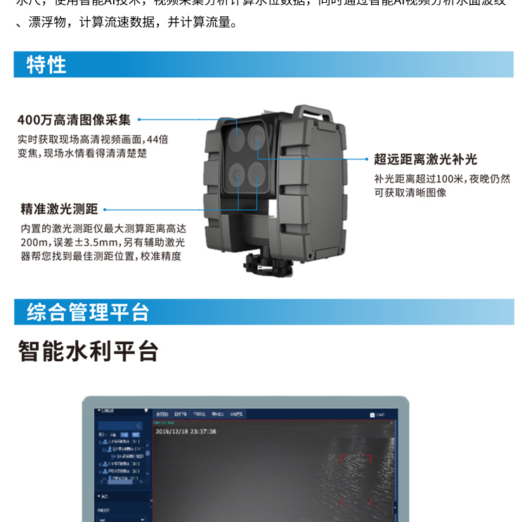 水情監(jiān)測儀_02