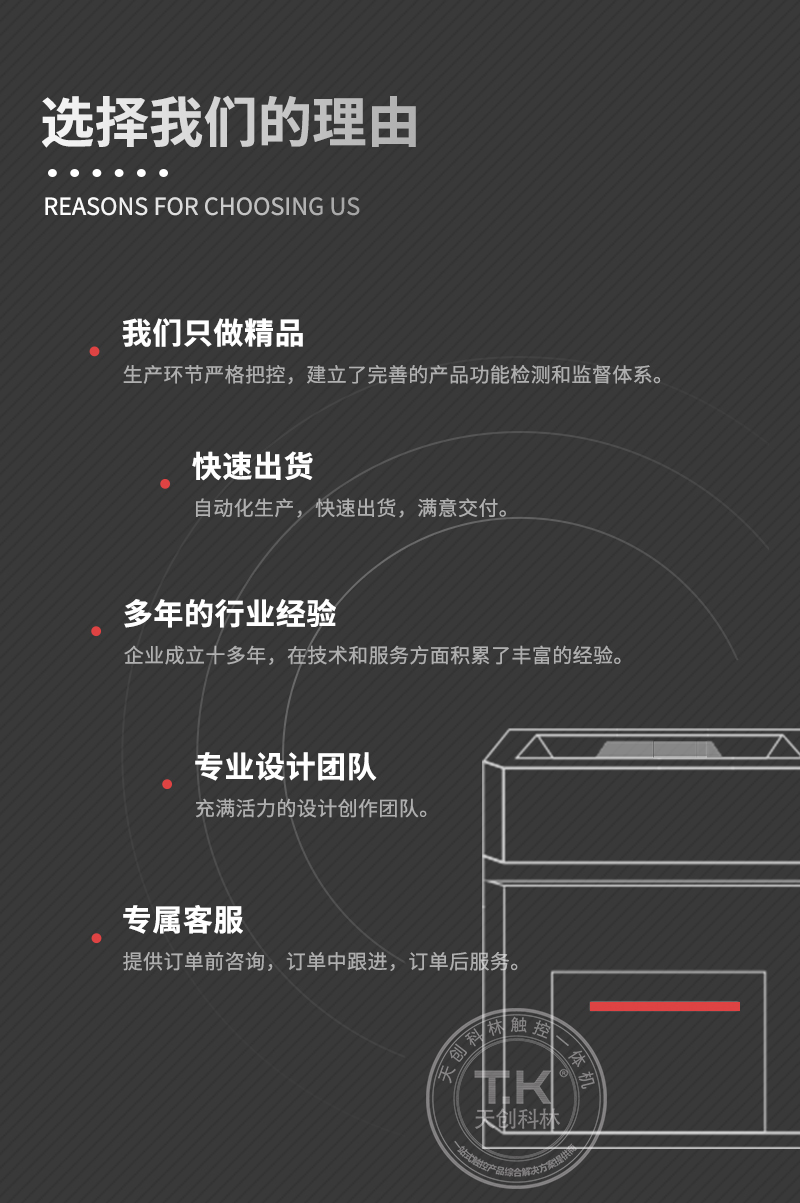 自助終端機_12