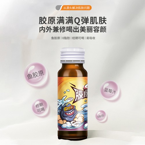 美容養(yǎng)顏膠原蛋白肽藍莓果飲 代加工定制