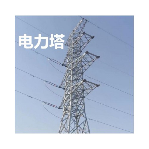 電力塔