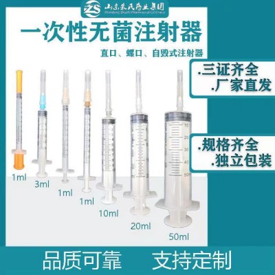 醫(yī)用注射器廠家