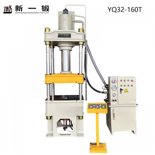 YQ32-160T四柱液壓機（鑄鋼標(biāo)機/可定制）