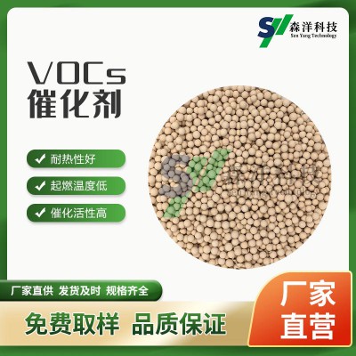 VOCs催化劑