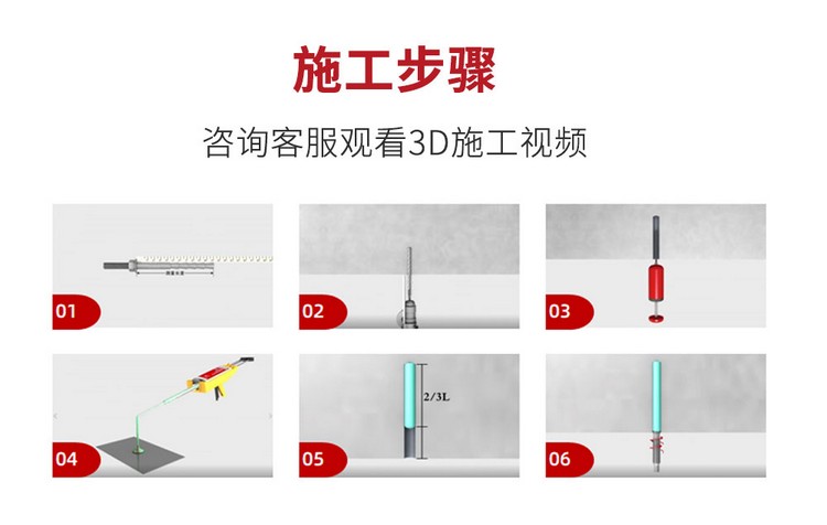 南京曼卡特定型化學(xué)錨栓詳情頁_07