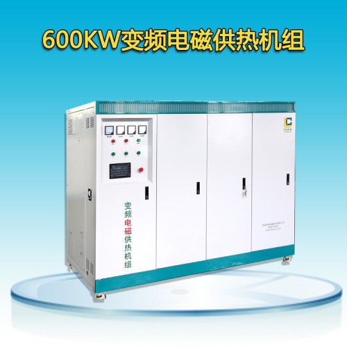 600KW變頻電磁供熱機(jī)組