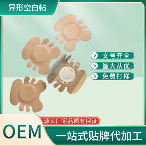 膏藥布貼 異形貼 定制加工膏藥布 oem加工