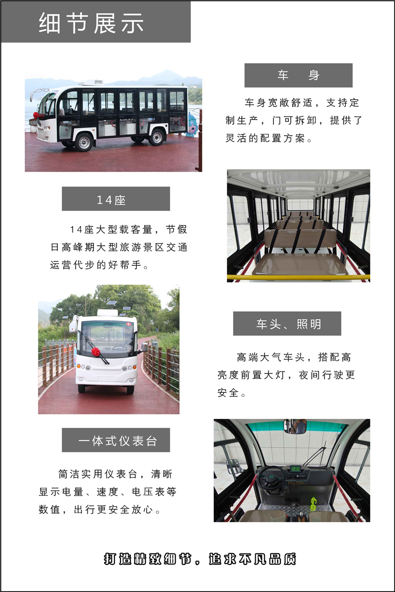 觀光車細(xì)節(jié)展示