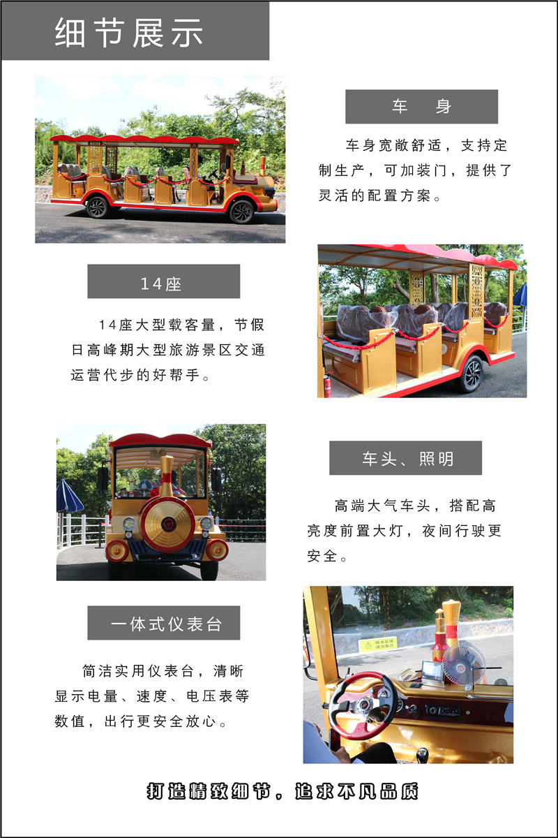 觀光車細(xì)節(jié)展示