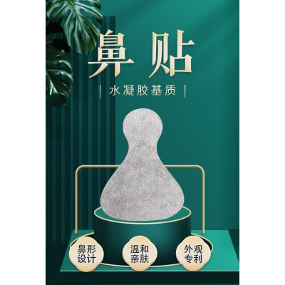 鼻貼 水凝膠鼻貼直供醫(yī)院藥店定制診所oem貼牌代加工廠家代工