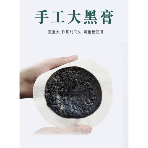 手工大黑膏 頸肩腰腿膏廠家直供醫(yī)院藥店診所oem貼牌定制