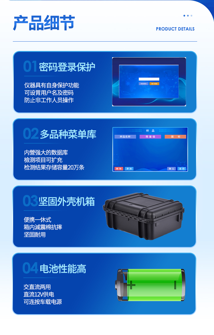 食品安全快速檢測(cè)儀