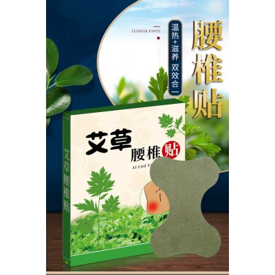 艾草腰椎貼 膏藥貼直供醫(yī)院藥店診所oem貼定制代加工廠家定制