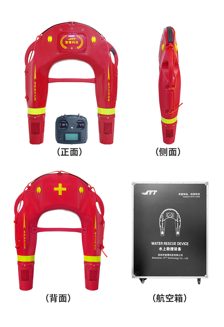 R2-Pro水上救援機(jī)器人06