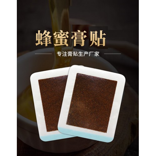 蜂蜜膏貼 頸肩腰椎肩周貼廠(chǎng)家批發(fā)膏藥直供醫(yī)院藥店診所貼牌