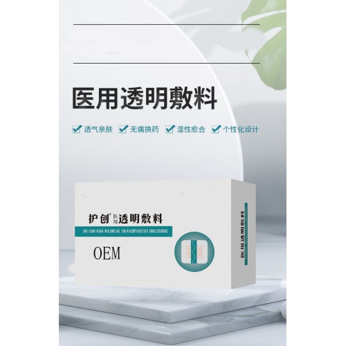 醫(yī)用透明敷料 嬰兒護(hù)臍貼剖腹產(chǎn)貼防水貼直供醫(yī)院oem貼牌定制