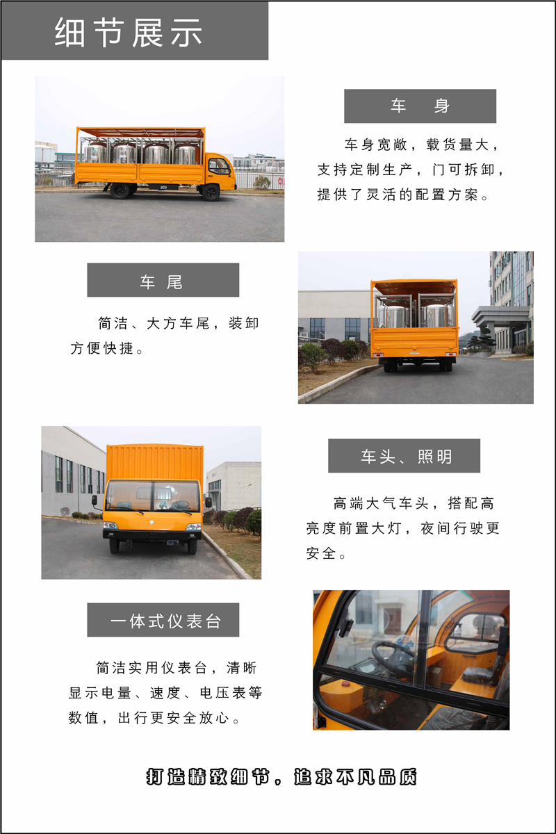 7觀光車細節(jié)展示