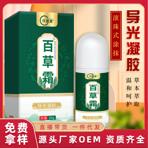 導(dǎo)光凝膠OEM貼牌代加工廠家