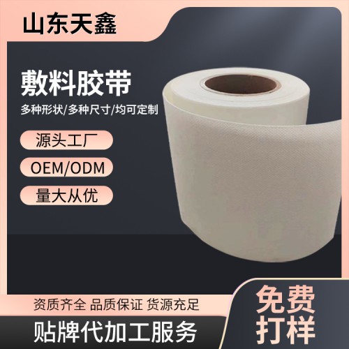 天鑫 敷料膠帶 冬季三九貼 膏藥代加工廠家