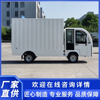 電動(dòng)貨車 2噸加高箱體貨車