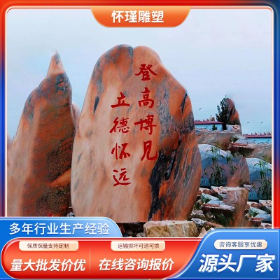 景觀(guān)石 景觀(guān)石廠(chǎng)家 景觀(guān)石廠(chǎng)家定制