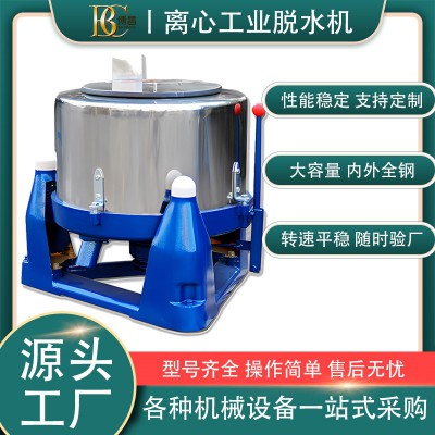 離心脫水機(jī) 工業(yè)脫水機(jī) 三足式離心甩干機(jī)