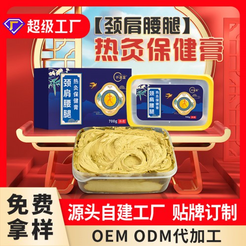 熱灸膏生產(chǎn)廠家 頸肩腰腿熱灸膏貼牌定制源頭代工廠