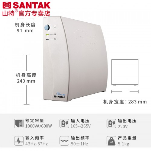 山特TG1000ups不間斷電源電腦斷電備用蓄電池監(jiān)控防斷電