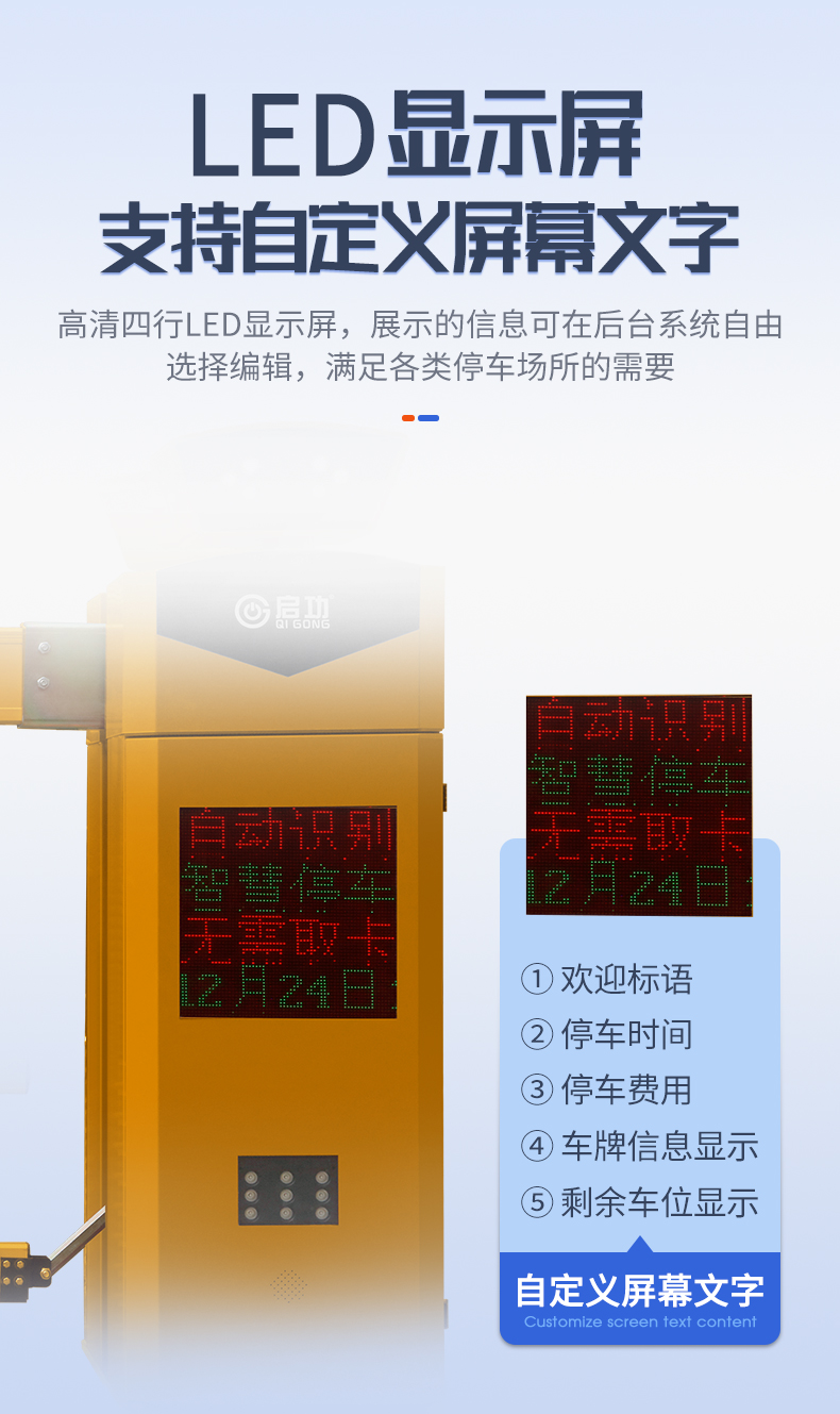 QG-CP-2112車牌識(shí)別道閘一體機(jī)_09