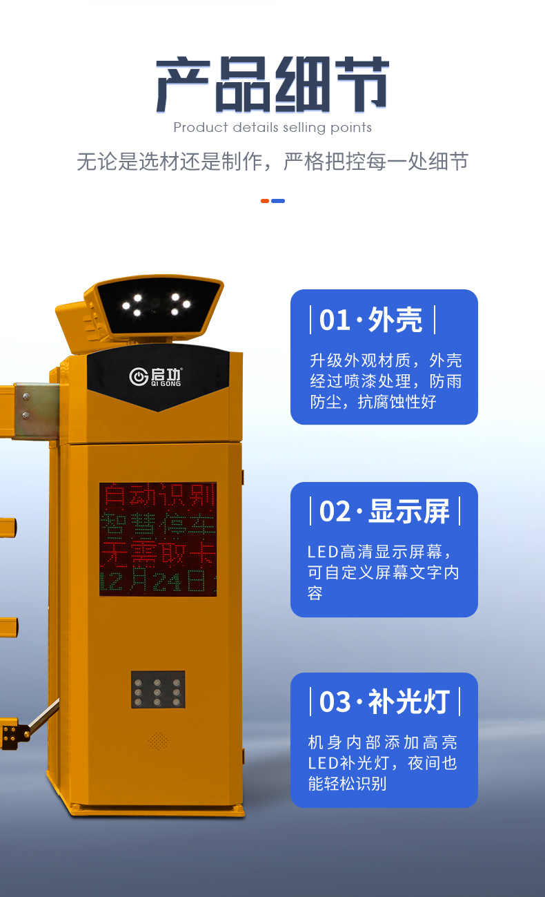 QG-CP-2112車牌識(shí)別道閘一體機(jī)_10