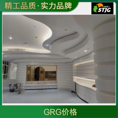 源頭廠家GRG構(gòu)件 馨奇美定制GRG異形造型設(shè)計