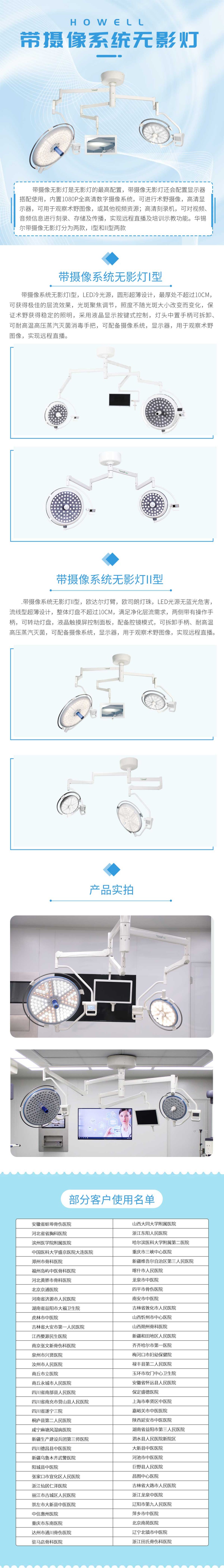 帶攝像系統(tǒng)無影燈