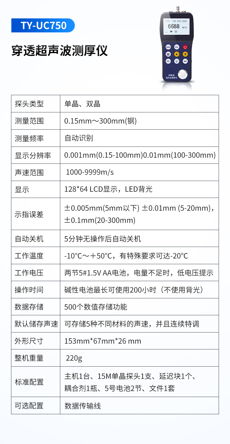 UC730+UC750_09