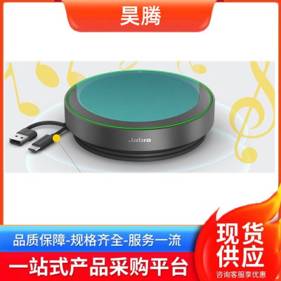 捷波朗(Jabra)全向麥克風(fēng)揚聲器Speak2 75 MS