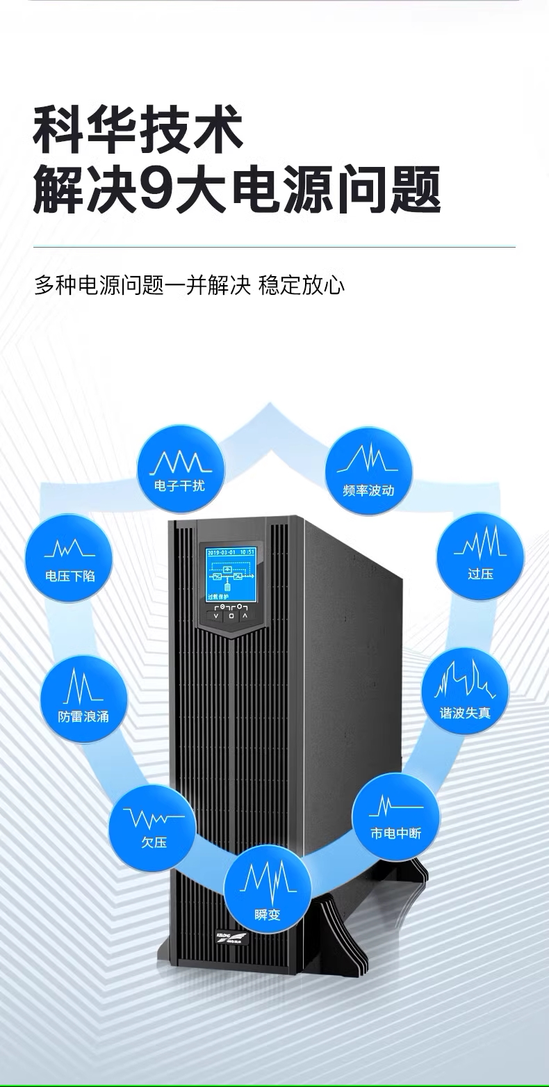 科華10~20機架 (2)