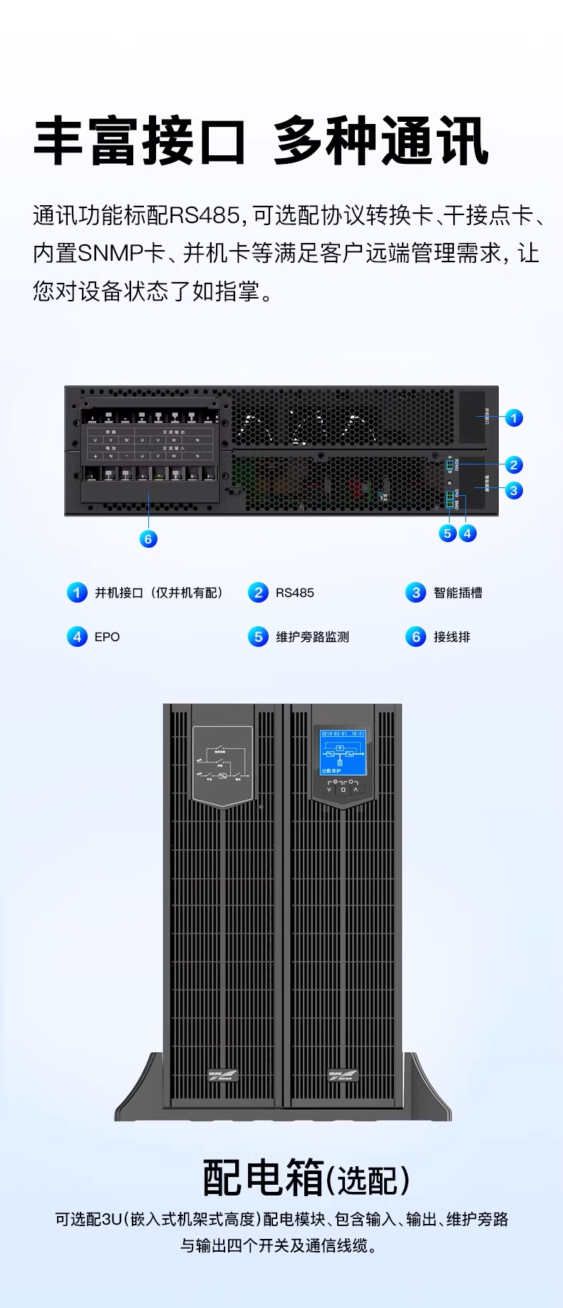 科華10~20機架 (10)