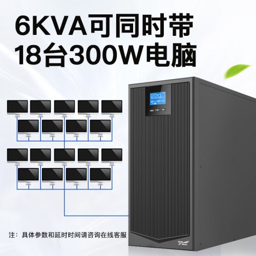 科華UPS不間斷電YTR1106在線式內(nèi)置電池標機