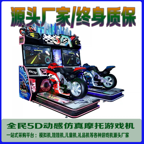 模擬賽車機(jī)雙人連線PK動感投幣游戲