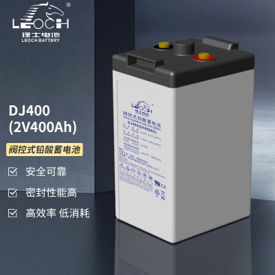 理·士電池DJ400工業(yè)級(jí)鉛酸免維護(hù)蓄電池UPSEPS直流屏