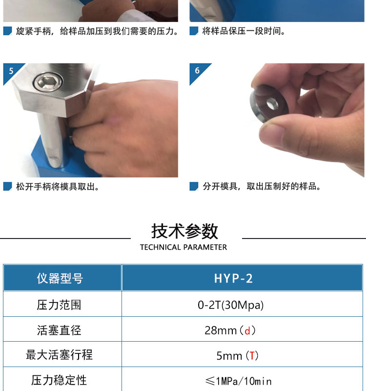 HYP-2-2噸新詳情頁-2023_03