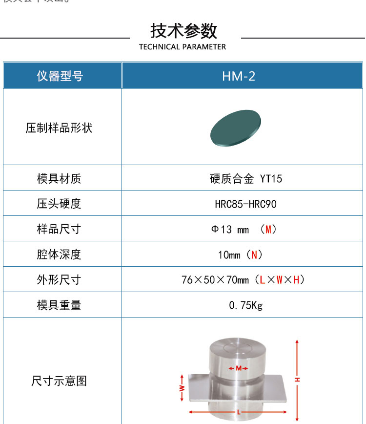 2023-HM-2無需脫模模具_(dá)03