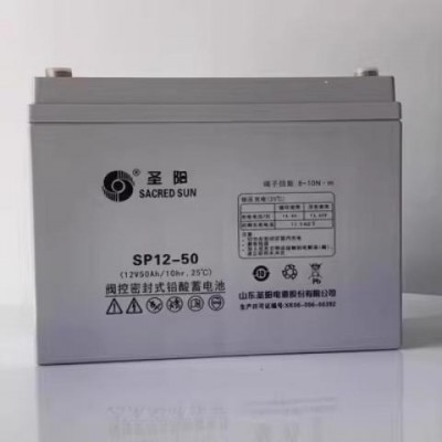 圣·陽(yáng)鉛酸免維護(hù)蓄電池SP12-50 12V50AH應(yīng)急電源