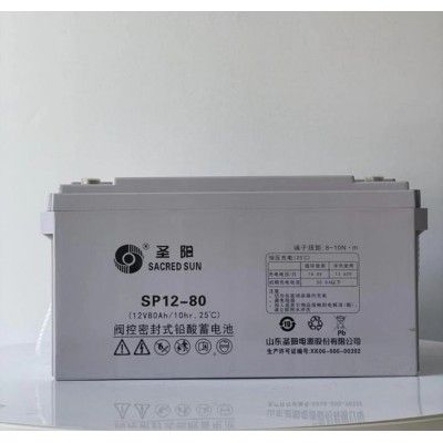 圣·陽(yáng)鉛酸免維護(hù)蓄電池SP12-80消防主機(jī)用12V80AH